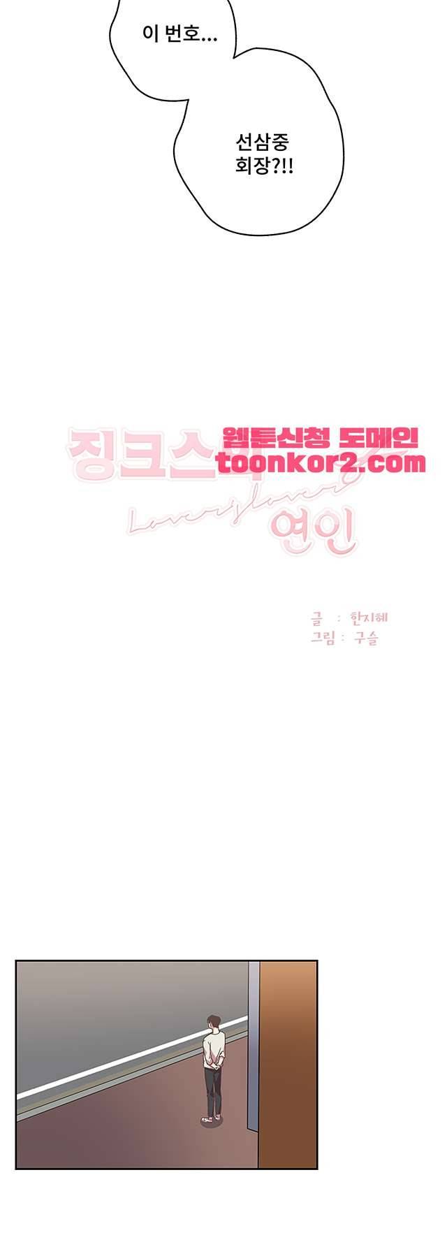 징크스의 연인 시즌3 14화 2