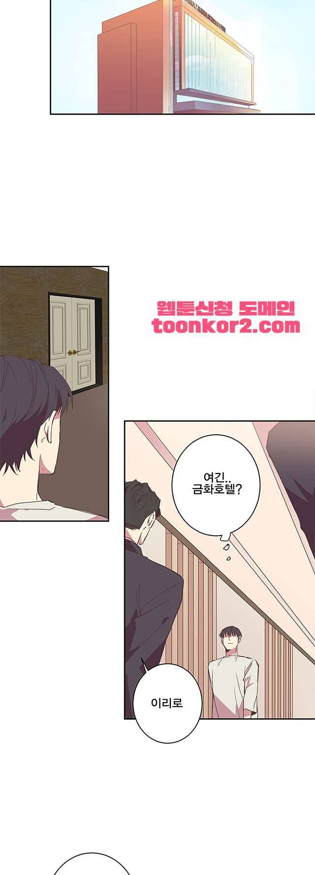 징크스의 연인 시즌3 14화 4