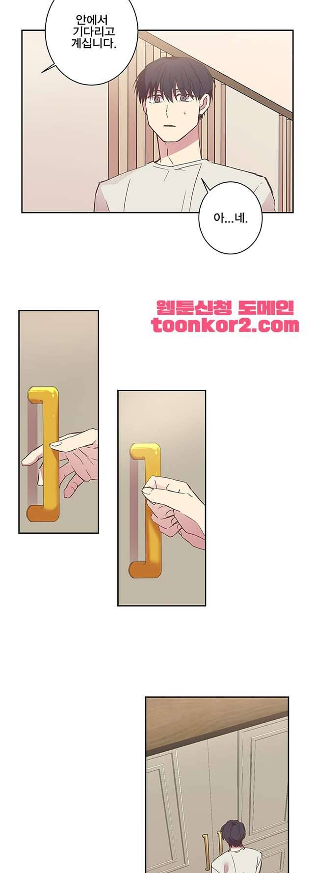 징크스의 연인 시즌3 14화 5