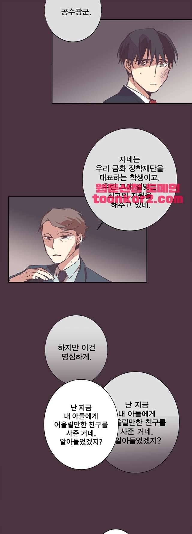 징크스의 연인 시즌3 14화 7