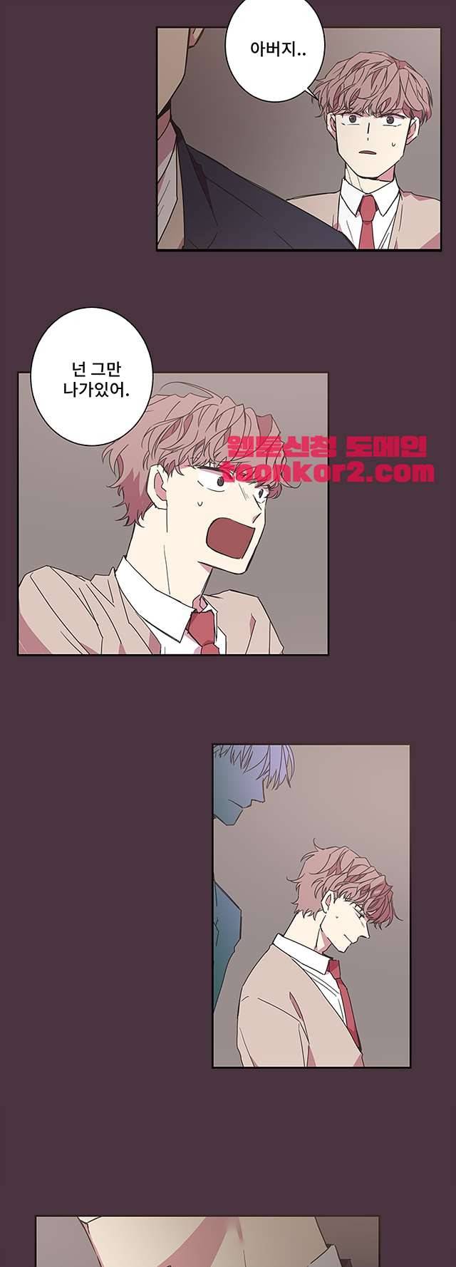 징크스의 연인 시즌3 14화 8
