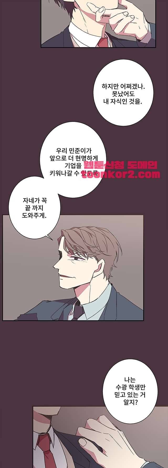 징크스의 연인 시즌3 14화 10
