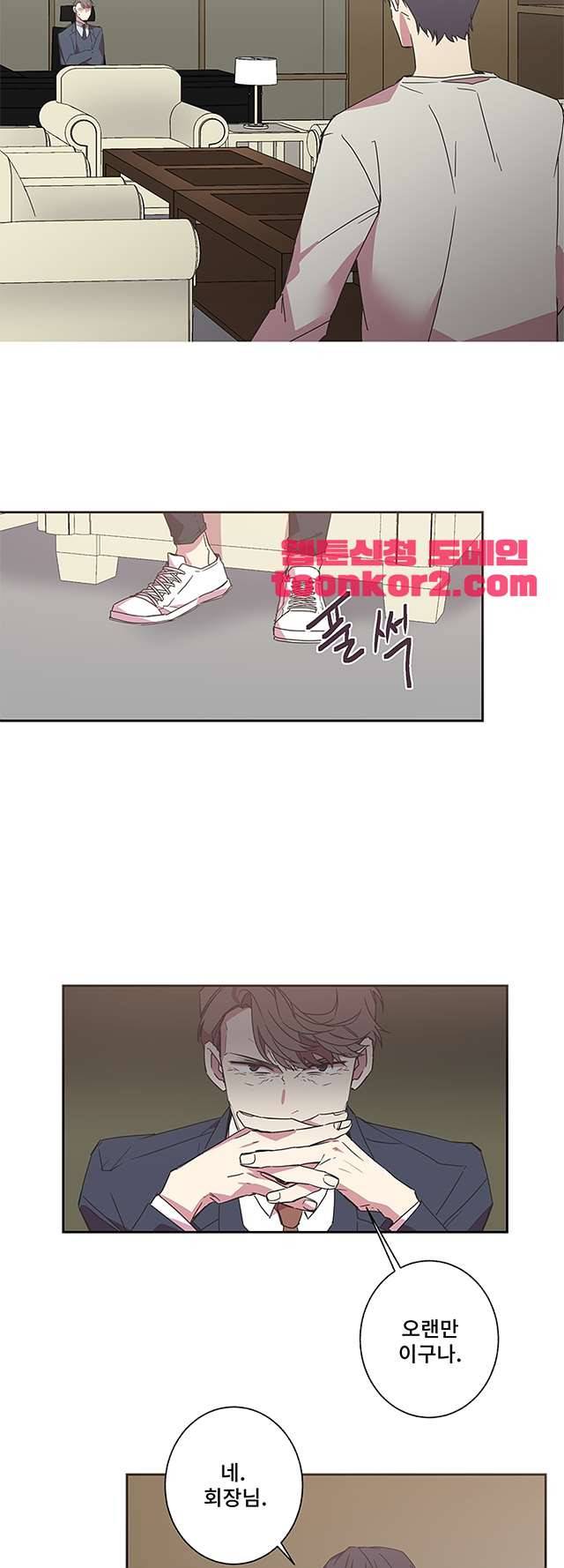 징크스의 연인 시즌3 14화 12