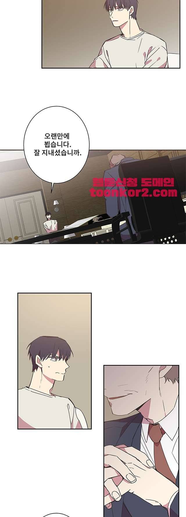 징크스의 연인 시즌3 14화 13