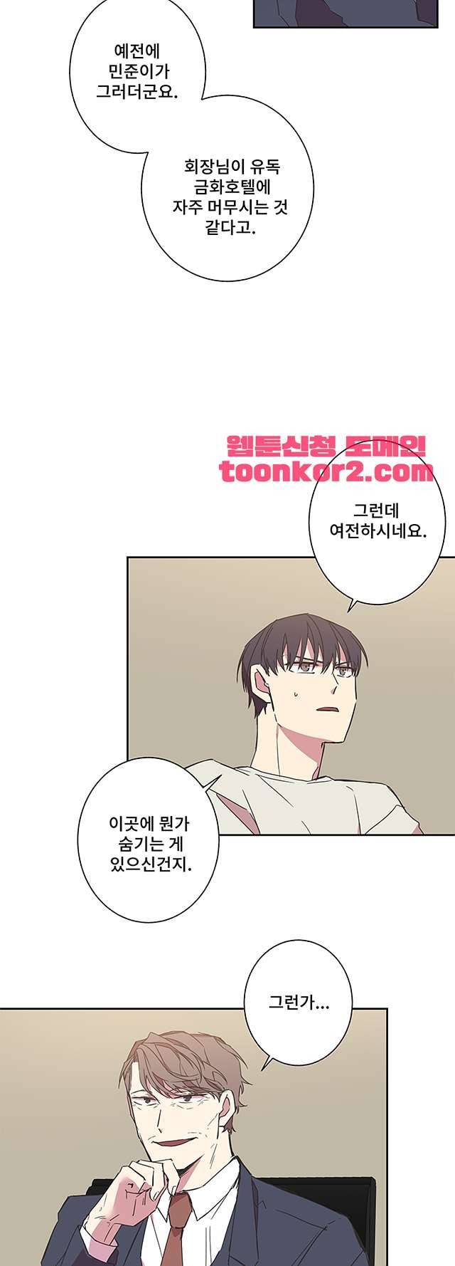 징크스의 연인 시즌3 14화 14