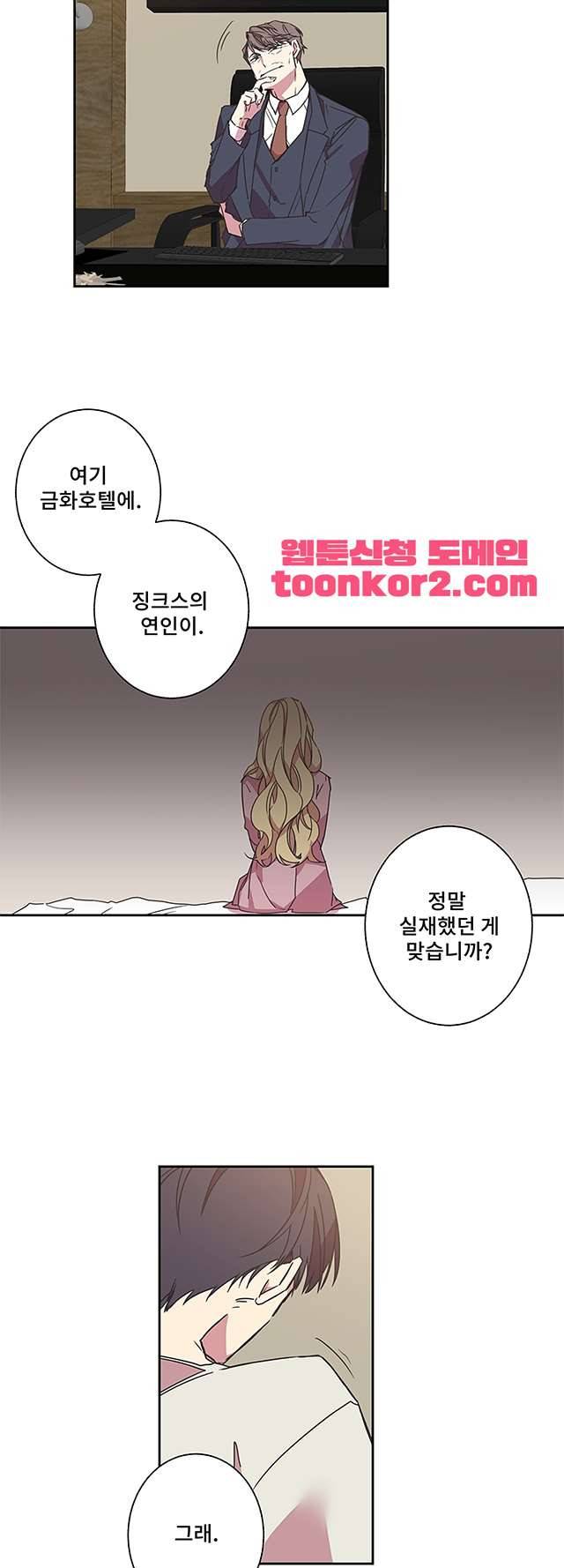 징크스의 연인 시즌3 14화 16