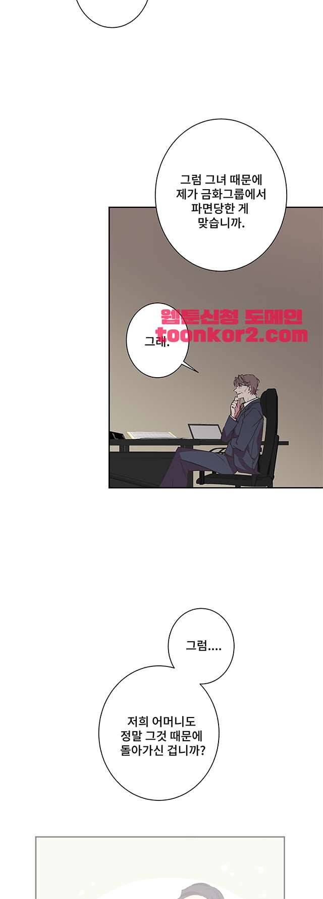 징크스의 연인 시즌3 14화 17