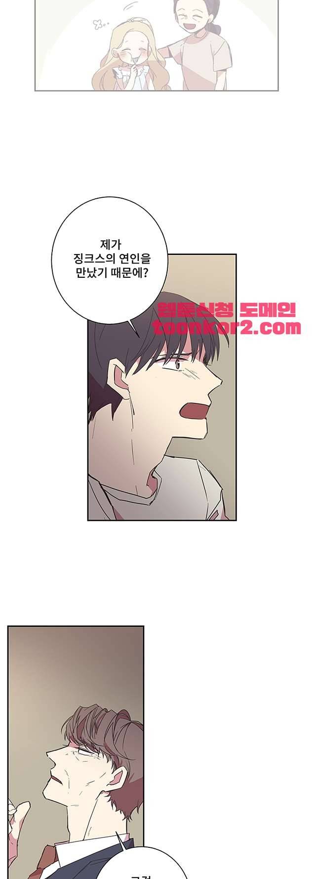 징크스의 연인 시즌3 14화 18