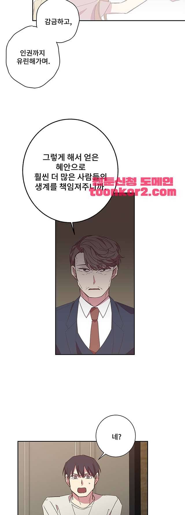 징크스의 연인 시즌3 14화 20