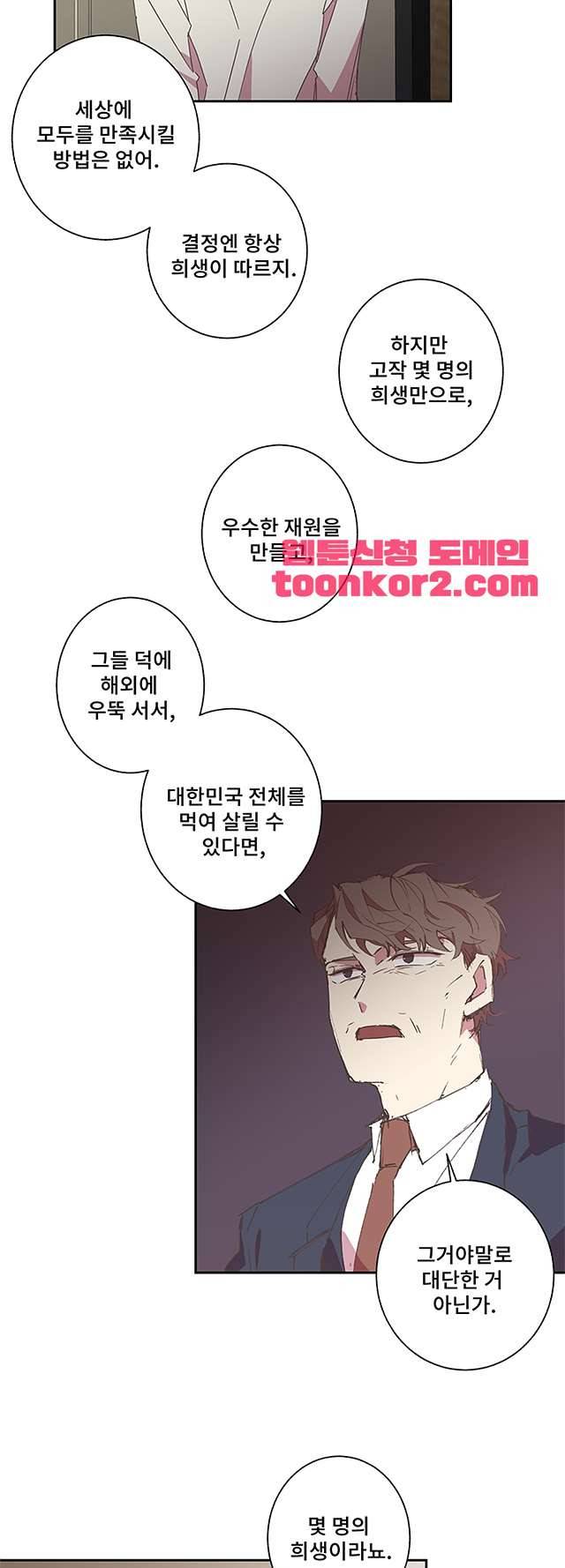 징크스의 연인 시즌3 14화 21