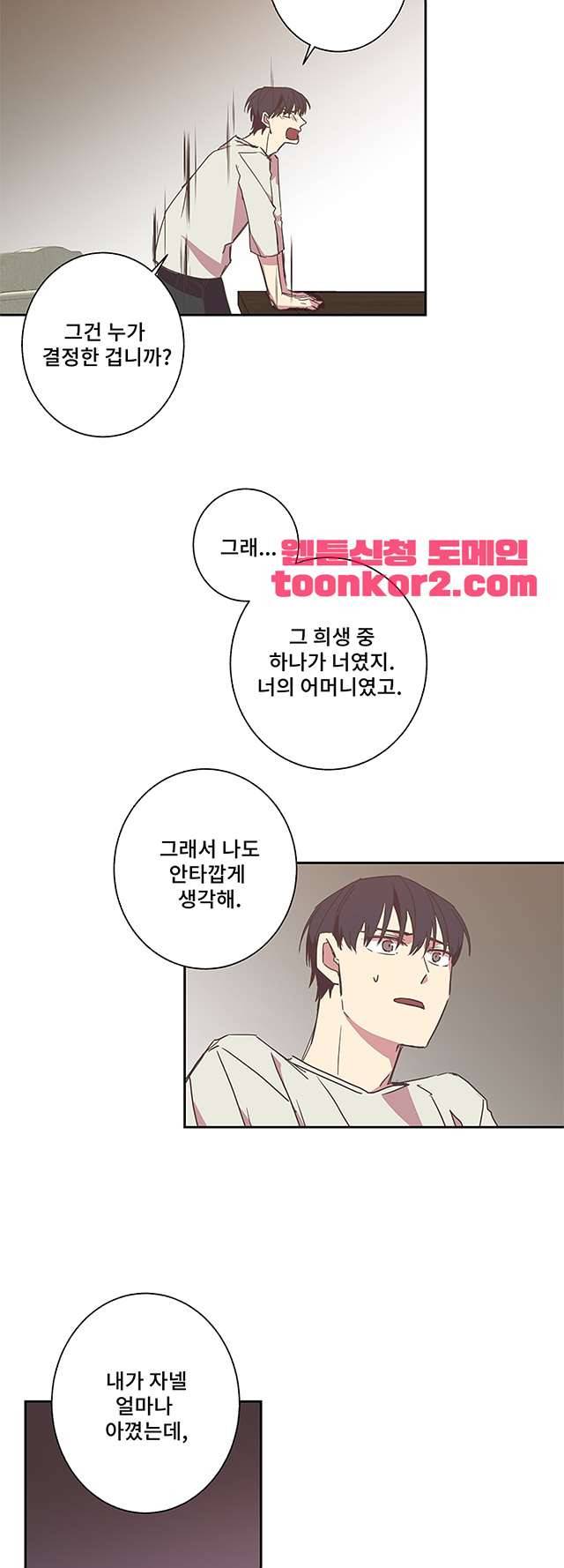 징크스의 연인 시즌3 14화 22