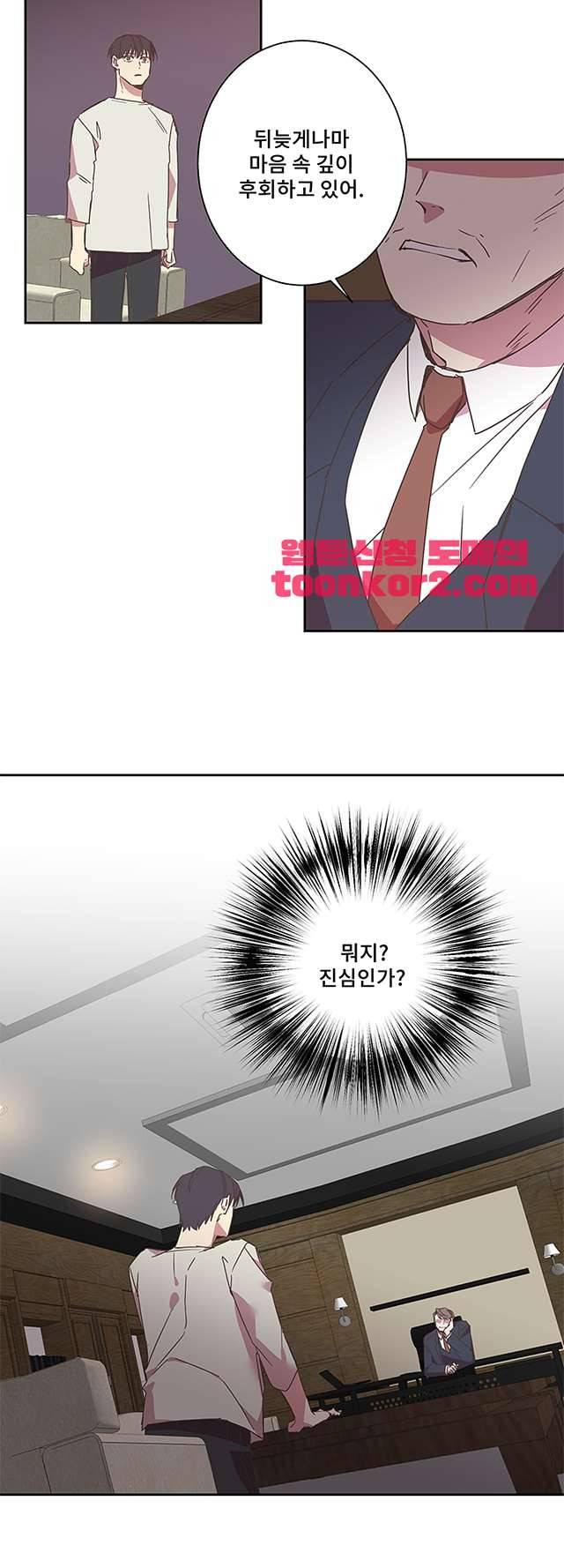 징크스의 연인 시즌3 14화 23