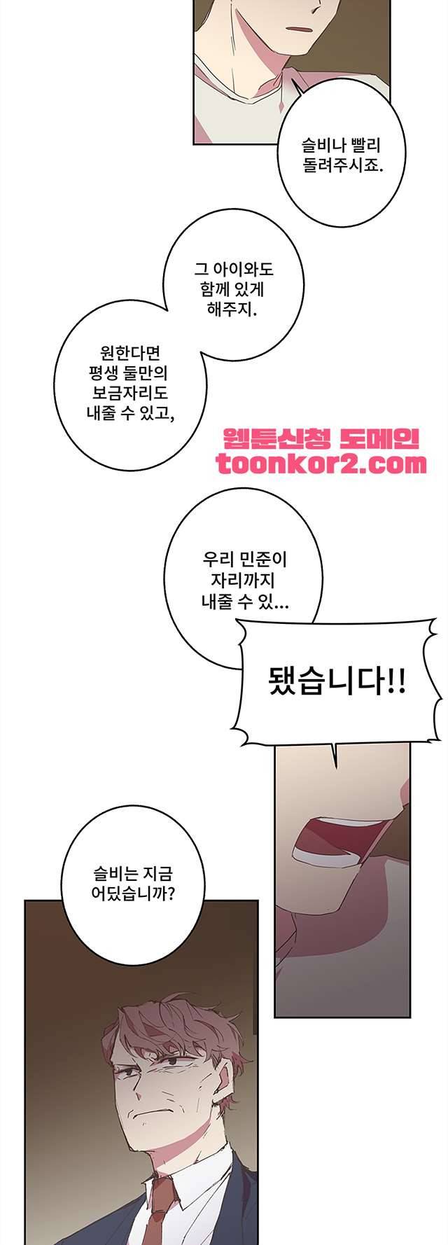 징크스의 연인 시즌3 14화 26