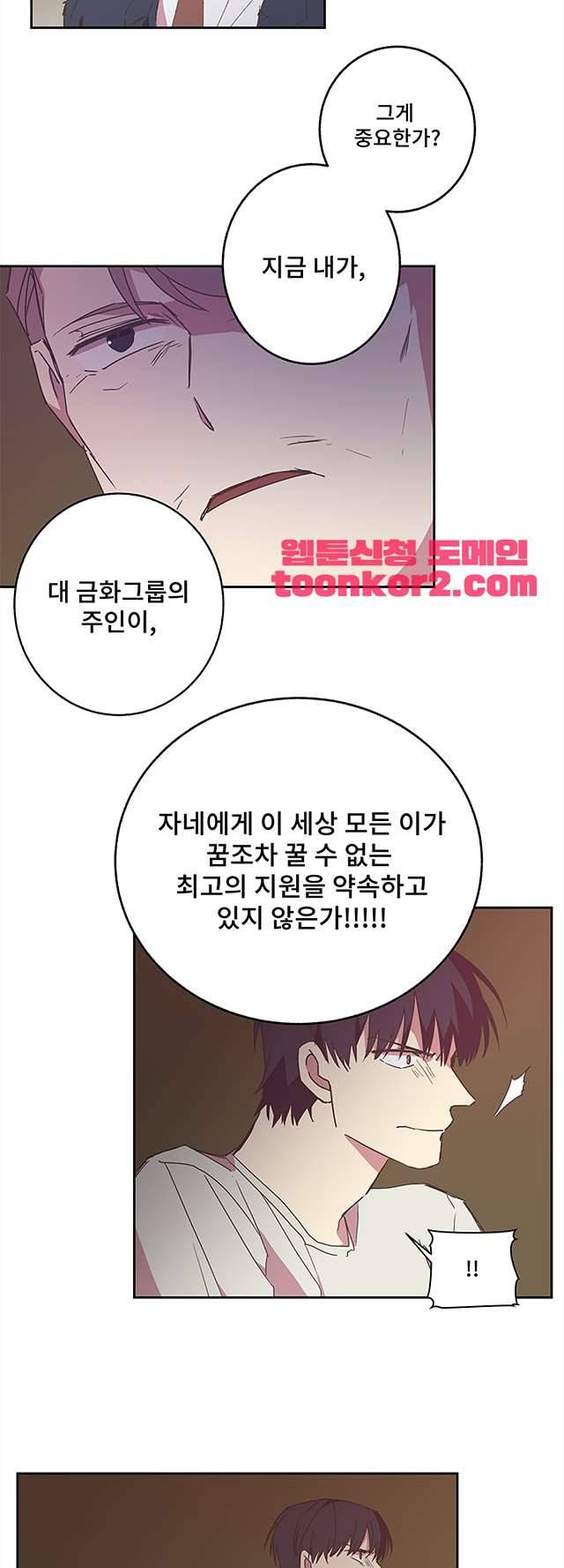 징크스의 연인 시즌3 14화 27
