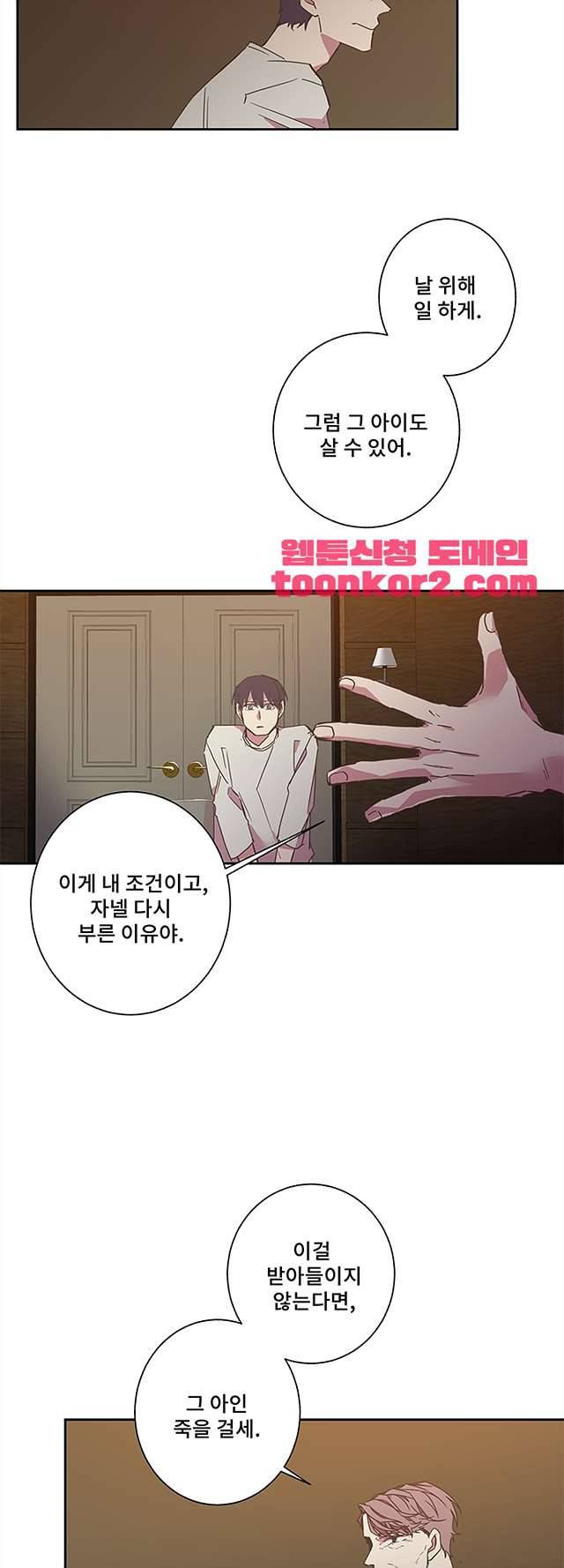 징크스의 연인 시즌3 14화 28