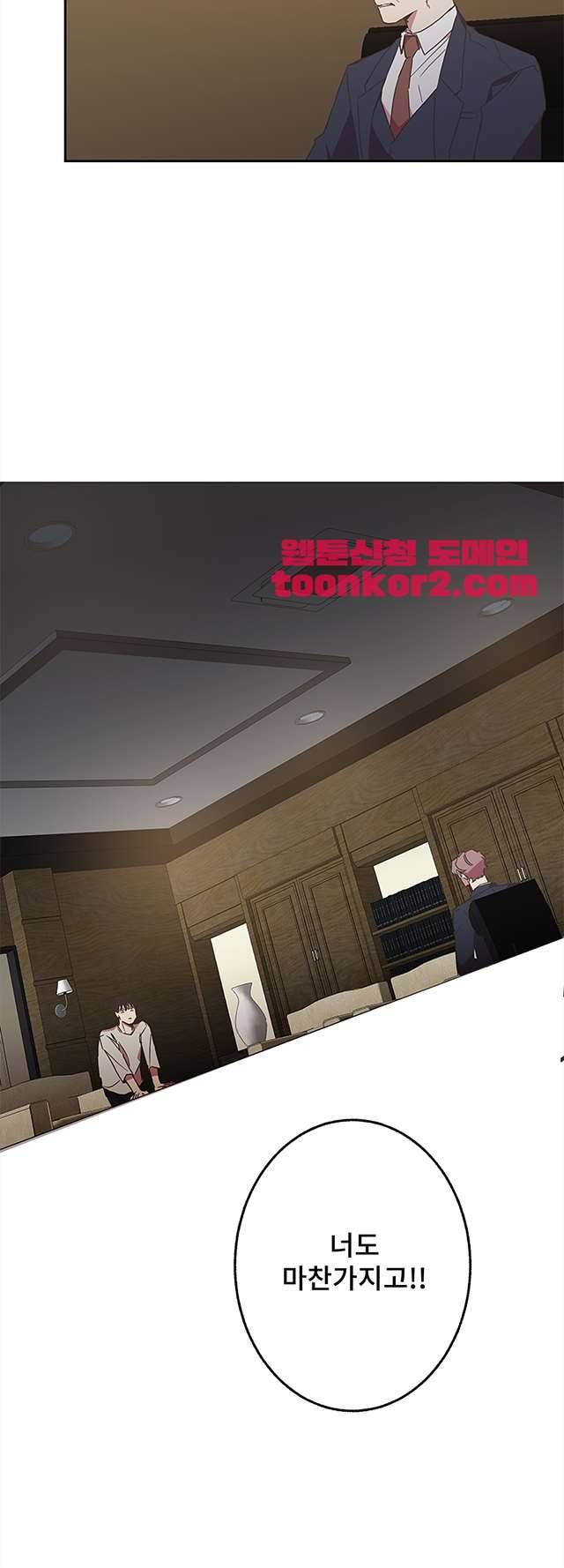 징크스의 연인 시즌3 14화 29