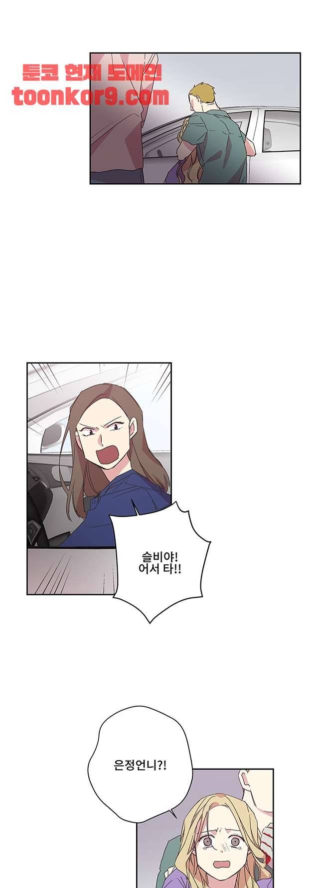 징크스의 연인 시즌3 24화 1