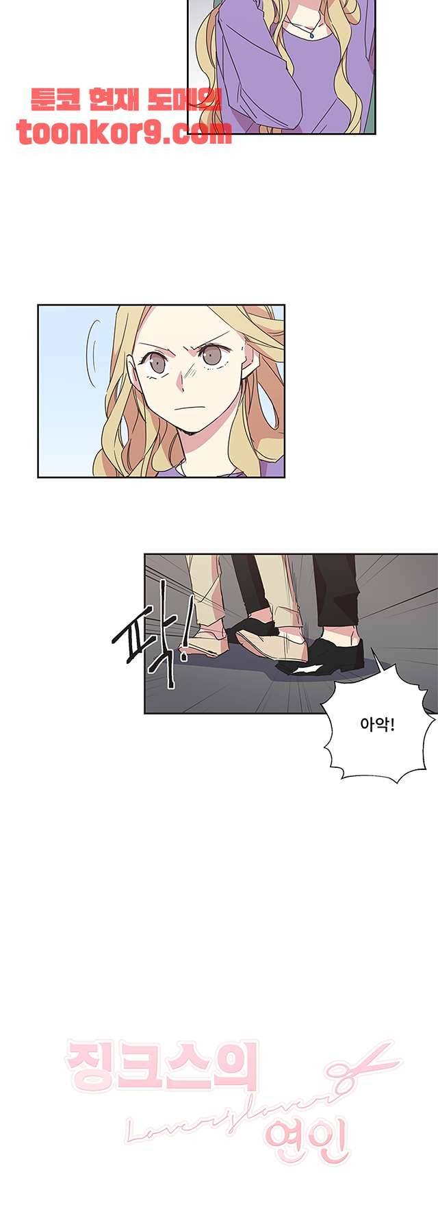 징크스의 연인 시즌3 24화 2