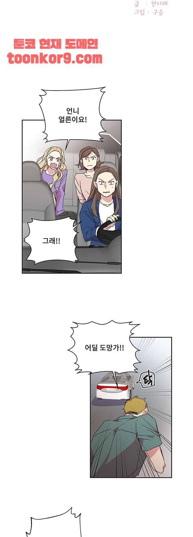 징크스의 연인 시즌3 24화 3