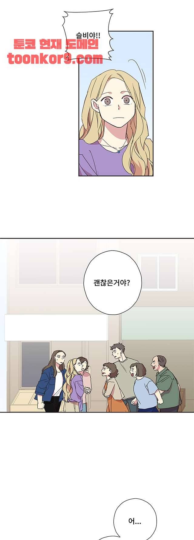 징크스의 연인 시즌3 24화 5