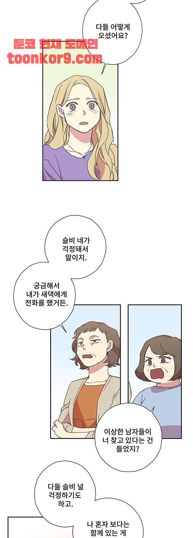 징크스의 연인 시즌3 24화 6