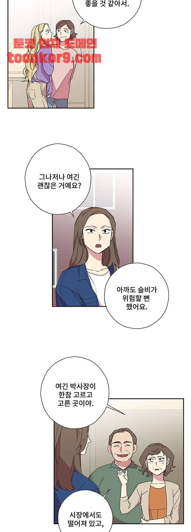 징크스의 연인 시즌3 24화 7