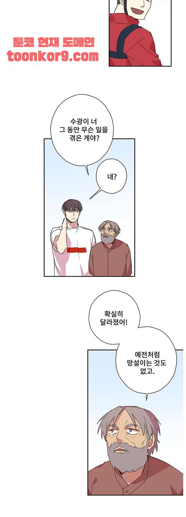 징크스의 연인 시즌3 24화 10
