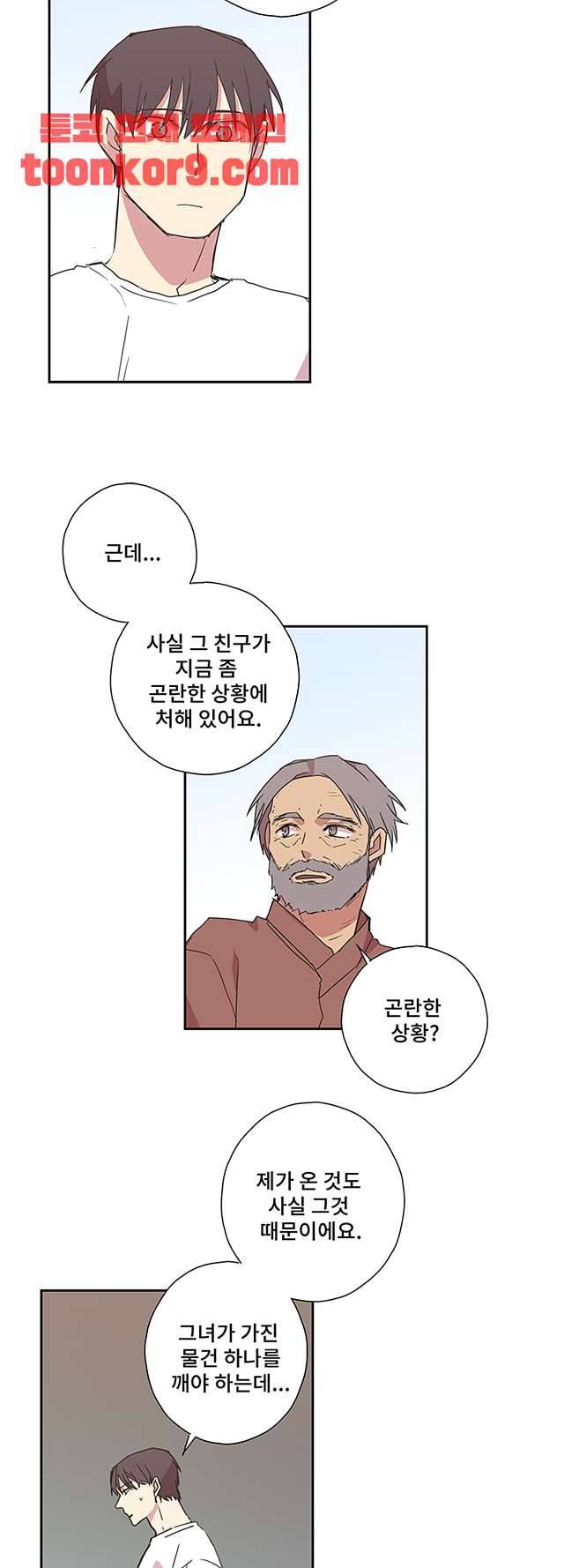 징크스의 연인 시즌3 24화 12