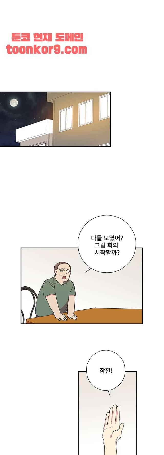 징크스의 연인 시즌3 24화 18