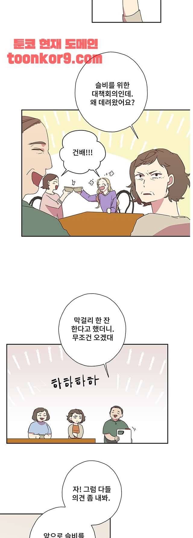 징크스의 연인 시즌3 24화 19