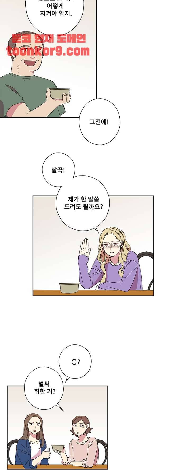 징크스의 연인 시즌3 24화 20