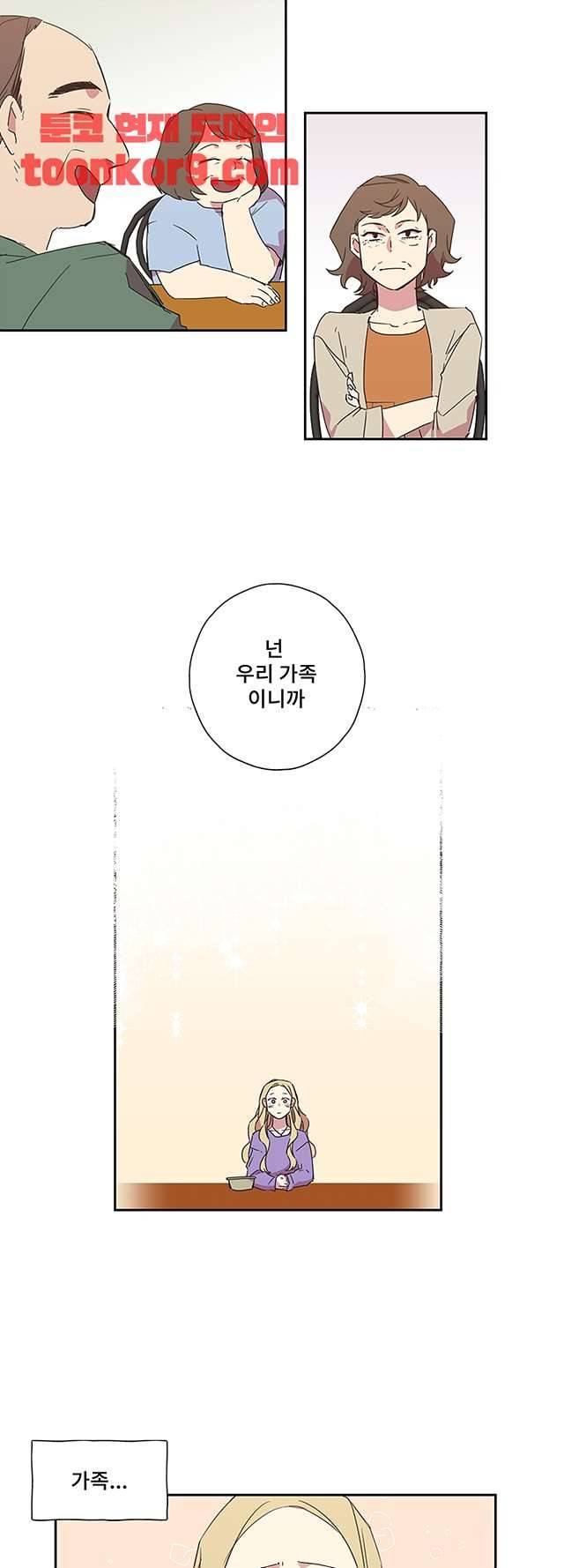 징크스의 연인 시즌3 24화 23