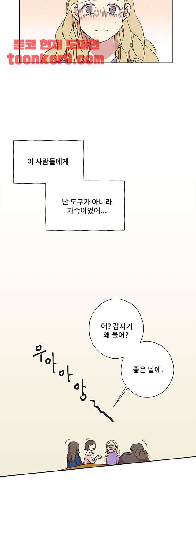 징크스의 연인 시즌3 24화 24