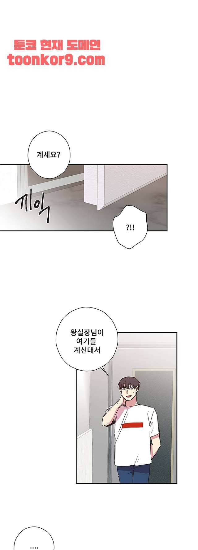징크스의 연인 시즌3 24화 25