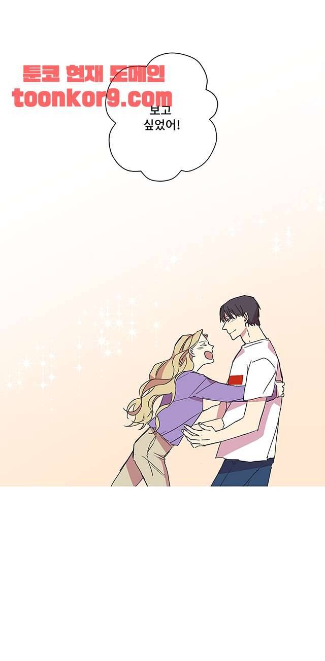 징크스의 연인 시즌3 24화 27