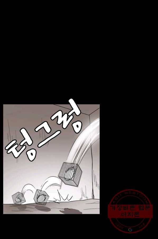 귀신을 쫓는 사나이 134화 2