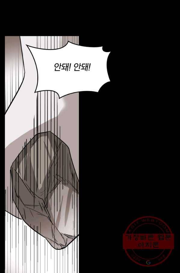 귀신을 쫓는 사나이 134화 7