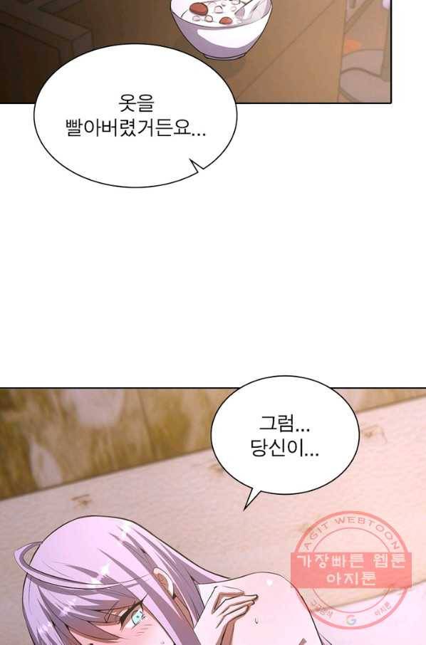 왕위 계승자 때려치겠습니다 62화 3