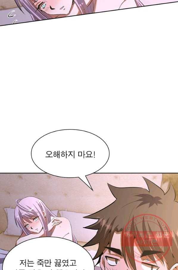 왕위 계승자 때려치겠습니다 62화 4