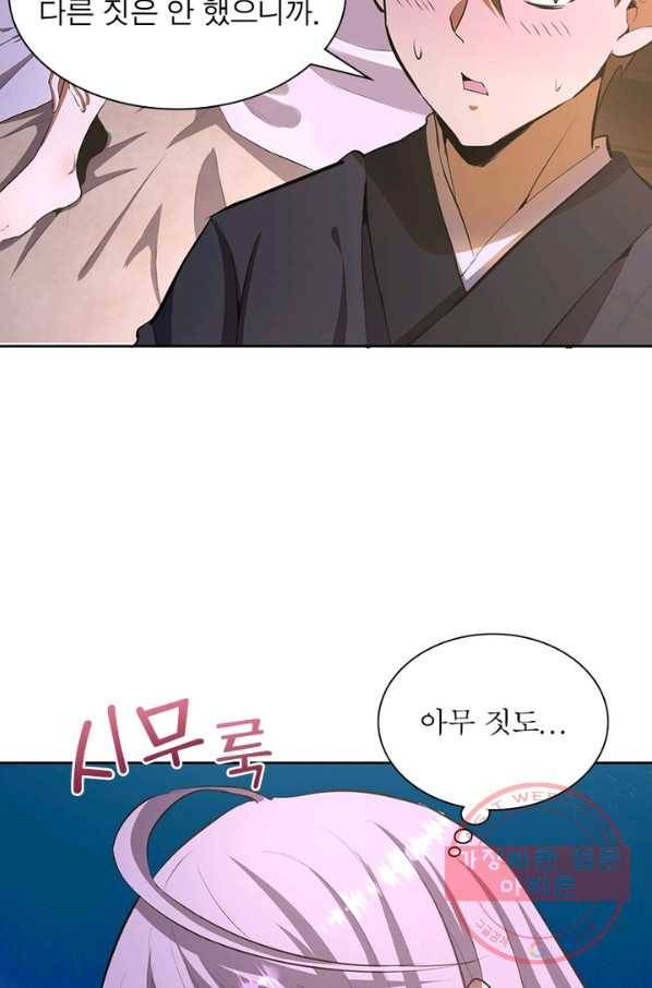 왕위 계승자 때려치겠습니다 62화 5