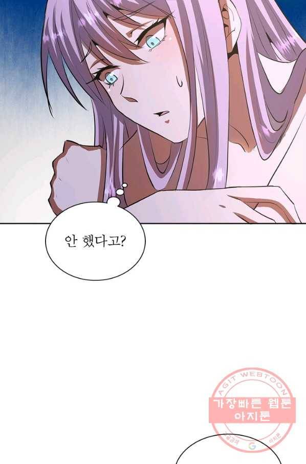 왕위 계승자 때려치겠습니다 62화 6