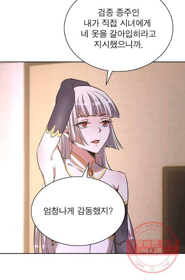 왕위 계승자 때려치겠습니다 62화 8