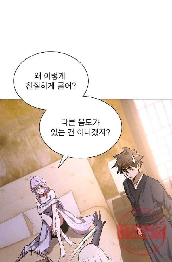 왕위 계승자 때려치겠습니다 62화 9