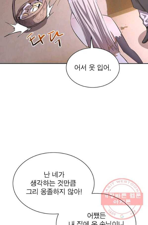 왕위 계승자 때려치겠습니다 62화 10