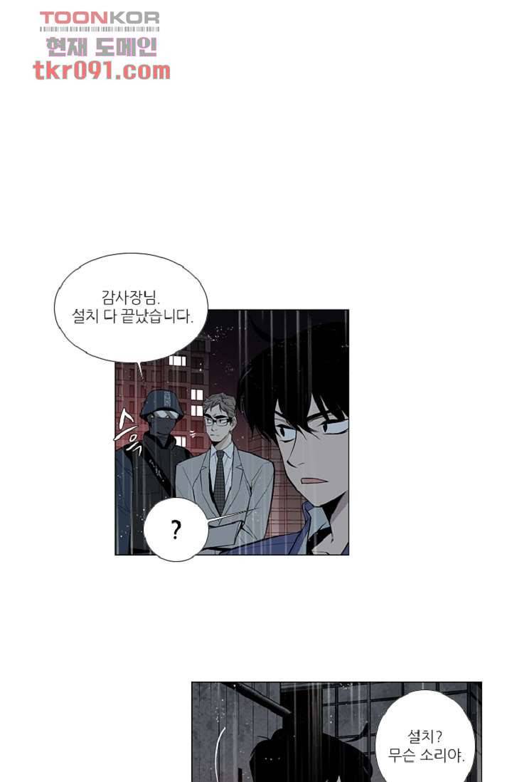웰컴 투 고스트시티 34화 2