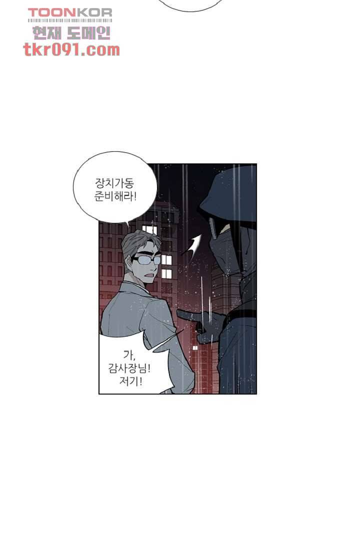 웰컴 투 고스트시티 34화 6