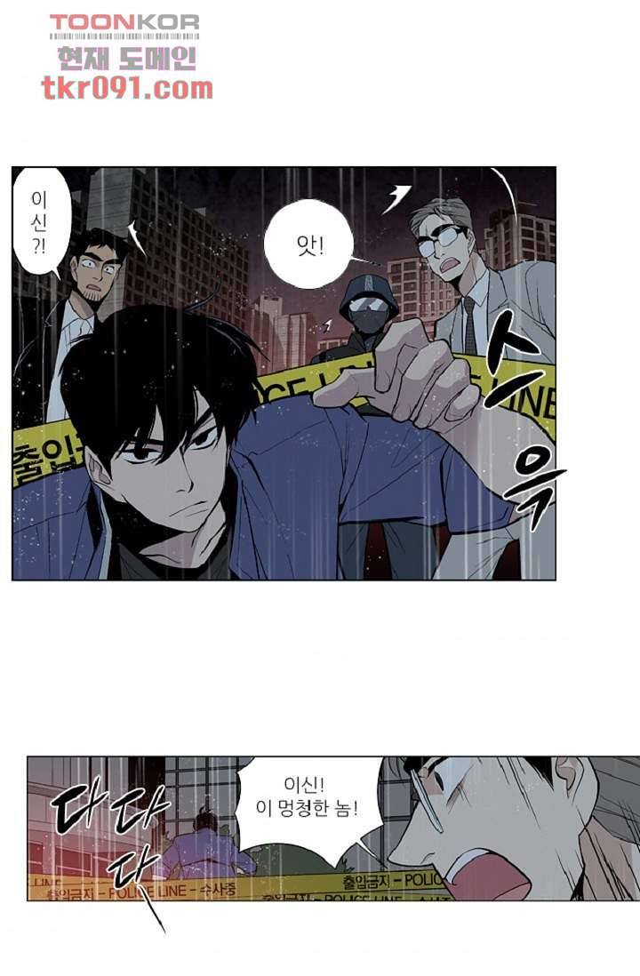 웰컴 투 고스트시티 34화 7