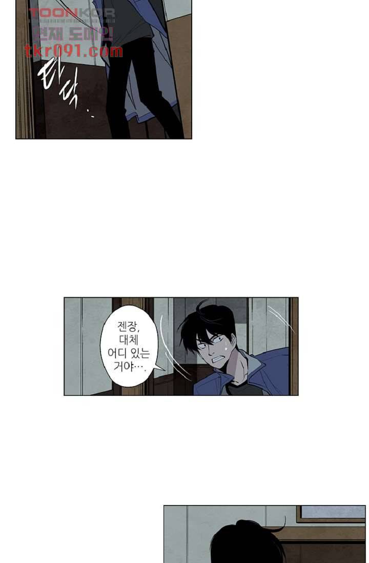 웰컴 투 고스트시티 34화 9