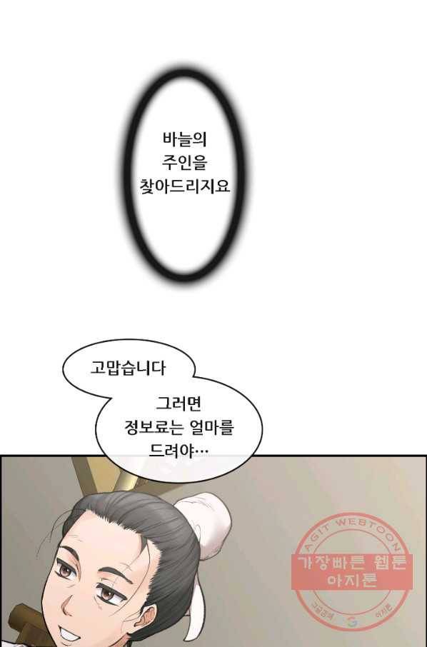 종천지연 3화 2