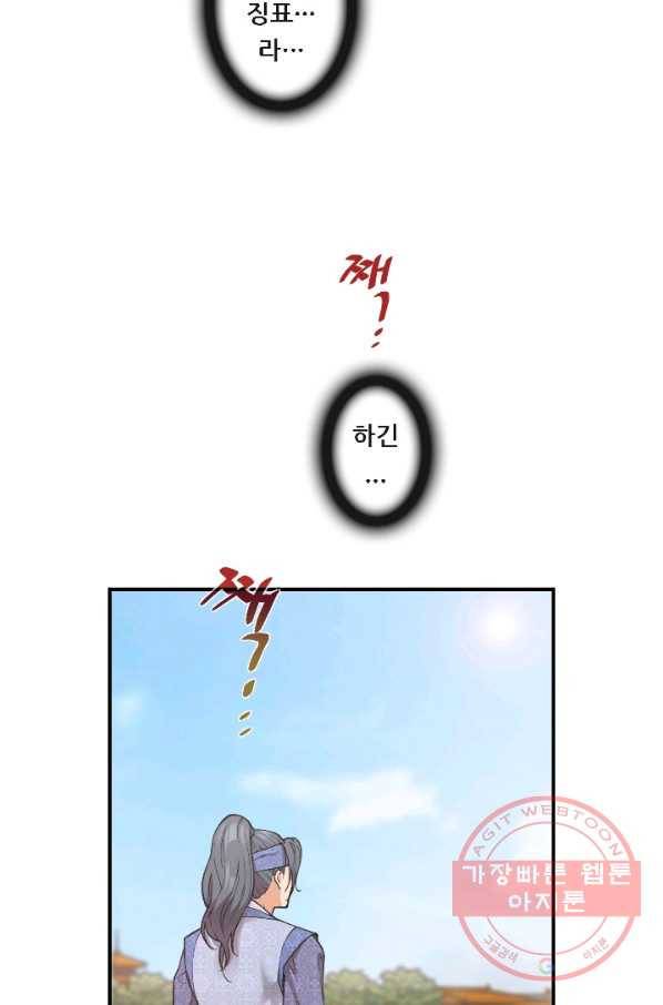 종천지연 3화 7